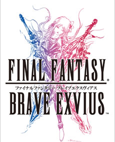 ファイナルファンタジー ブレイブエクスヴィアス